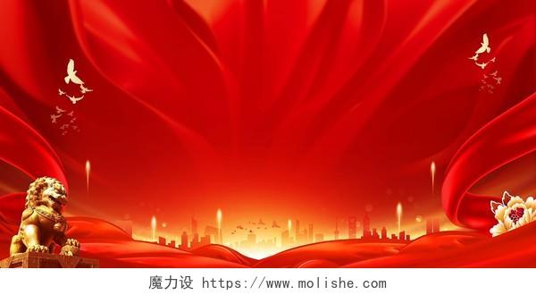 红色大气风格国庆节周年国庆节国庆展板背景